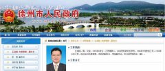 澳门金沙网站： 徐州市委书记、市人大常委会主任周铁根（左）向王剑锋颁发